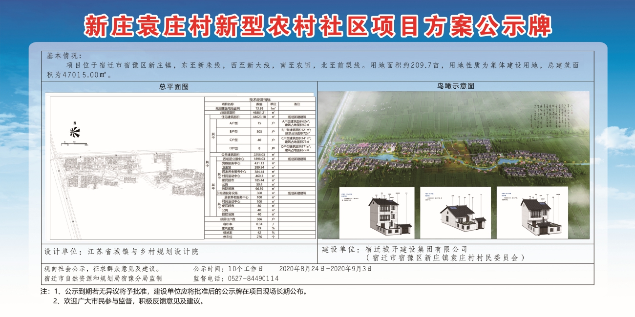 张宋村委会迈向繁荣和谐未来的最新发展规划