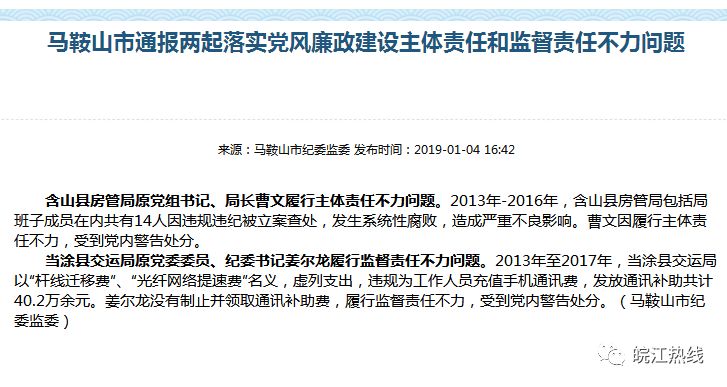 隆化县公路运输管理事业单位人事任命最新动态