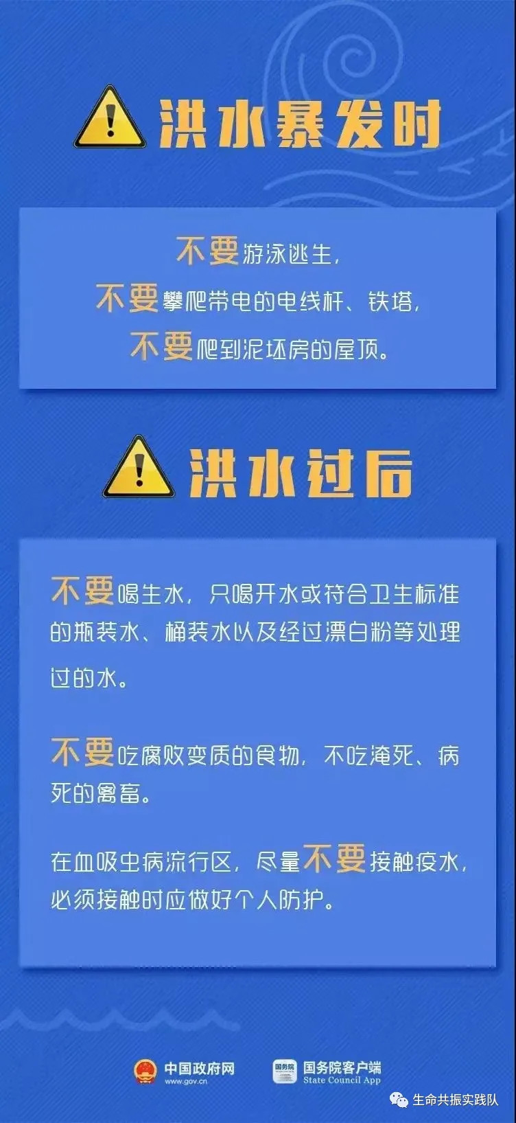 瓯海区水利局招聘启事，最新职位与要求概览