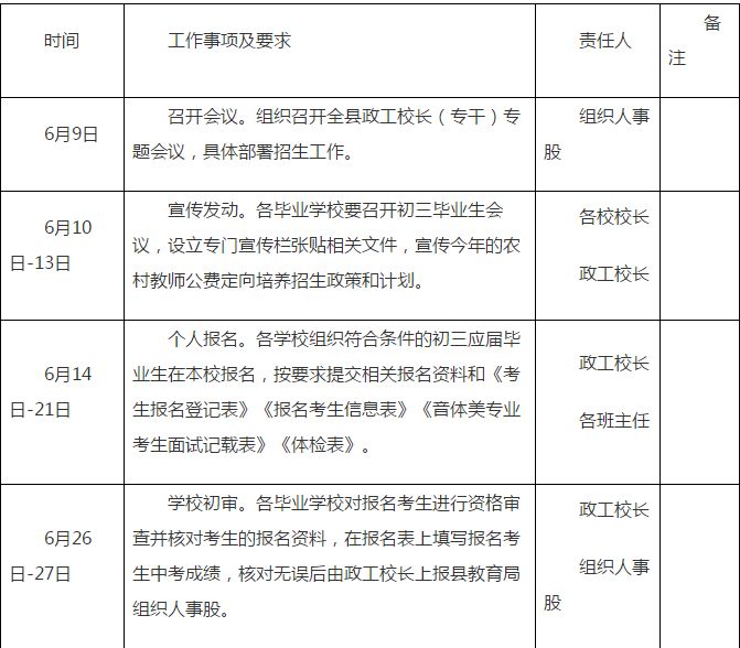 石门县小学人事任命揭晓，开启教育新篇章