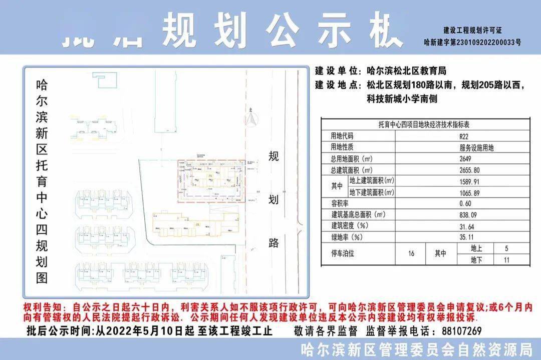 让胡路区特殊教育事业单位新项目探索与实践