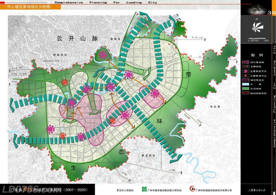 罗定市公安局现代化警务体系发展规划，保障社会和谐稳定新篇章