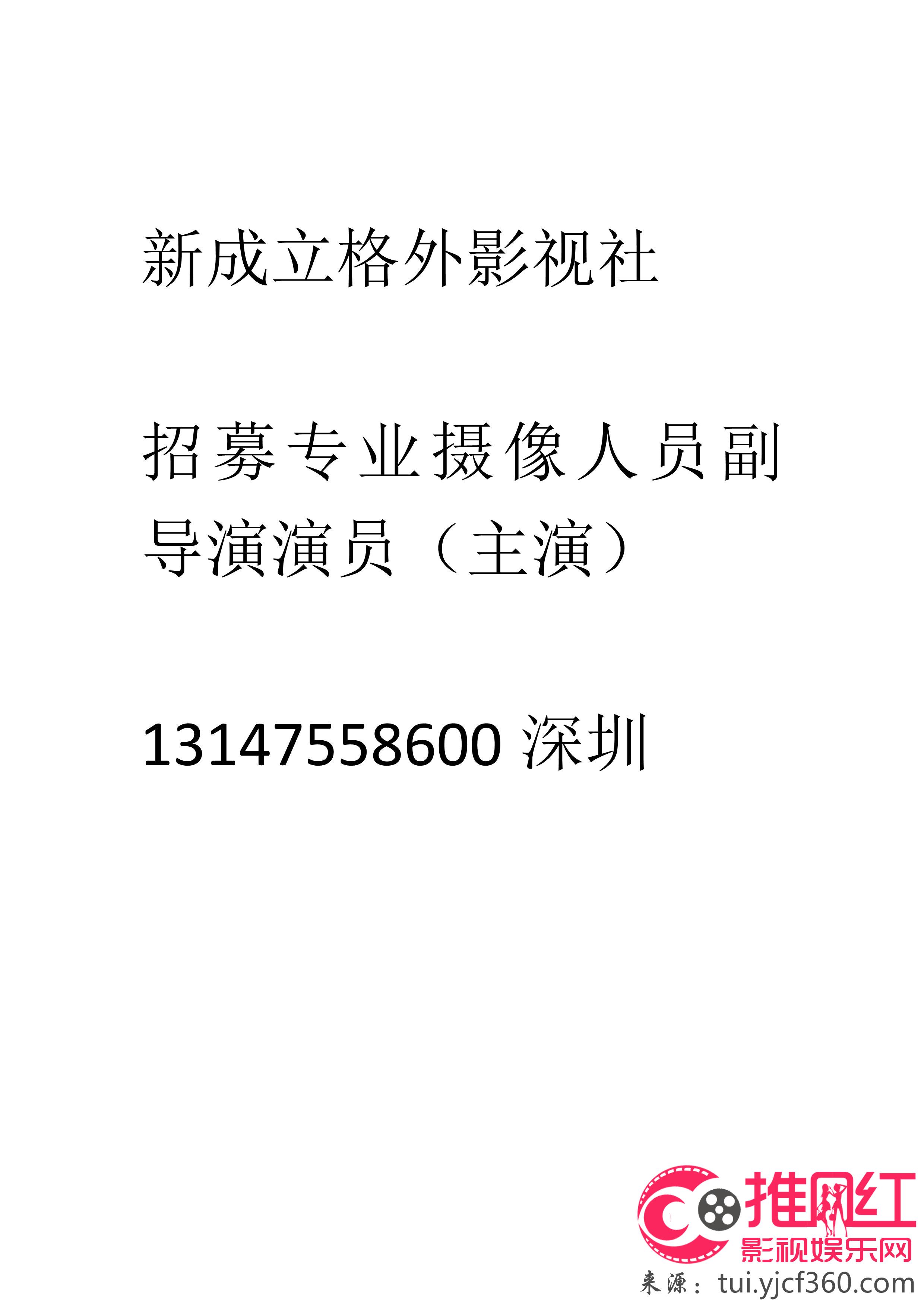 德令哈市剧团最新招聘信息全面解析与招聘细节深度解读