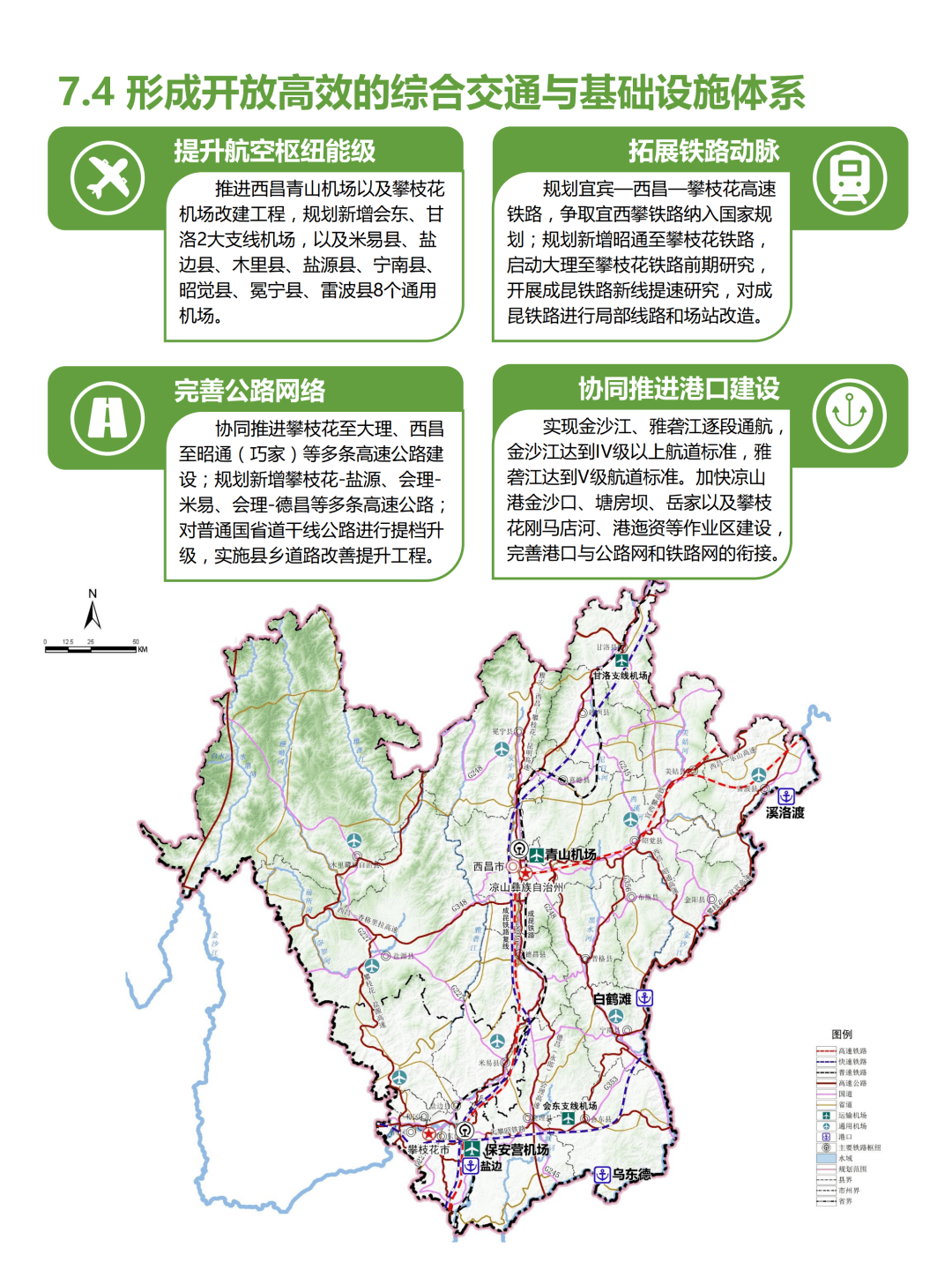 潞西市数据和政务服务局发展规划探讨