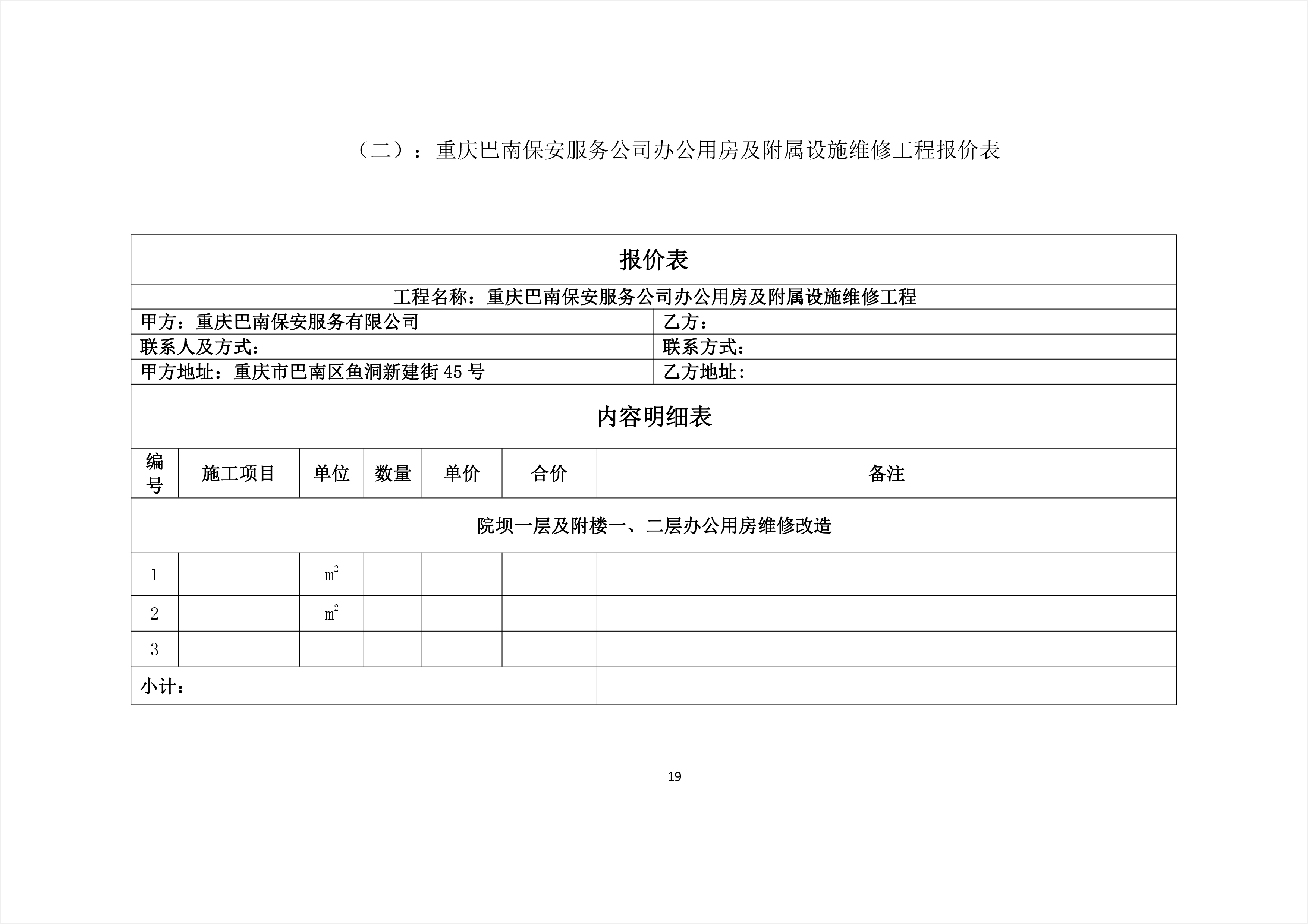 永顺县级公路维护监理事业单位最新项目概览