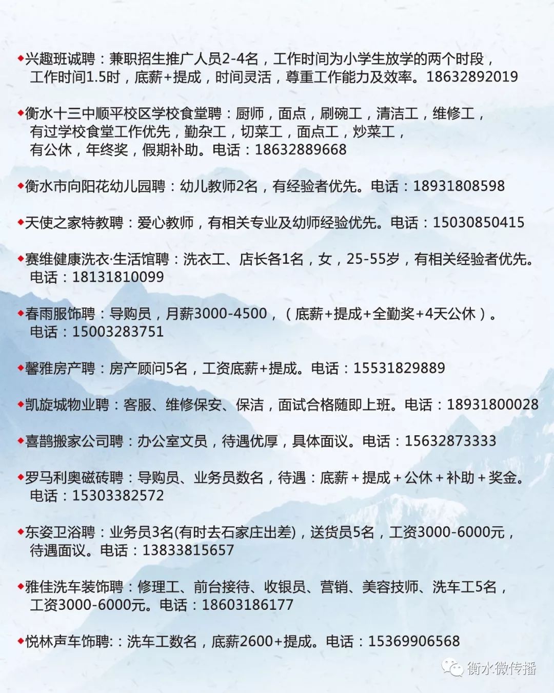 丰镇市康复事业单位招聘启事，最新职位空缺及要求概述