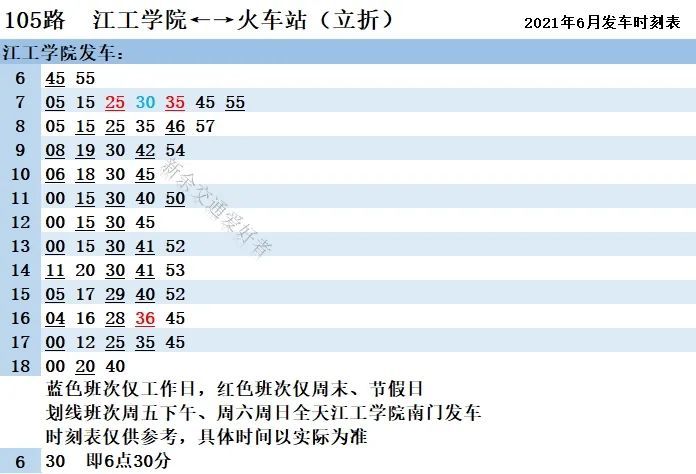 鸥汀街道交通新闻更新