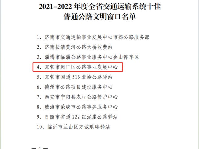 新建县级公路维护监理事业单位项目研究，探索与进展