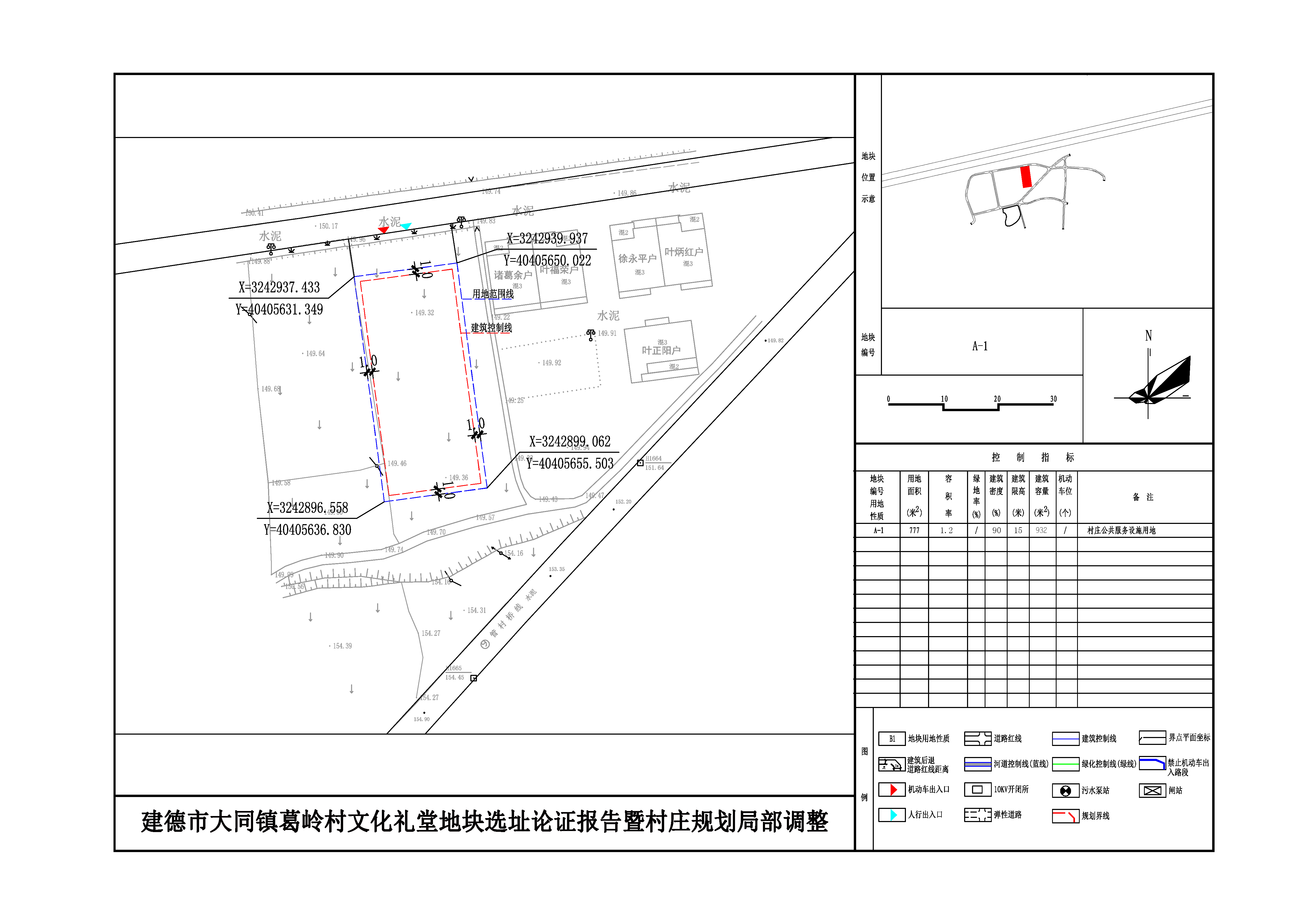 南渠村委会发展规划概览