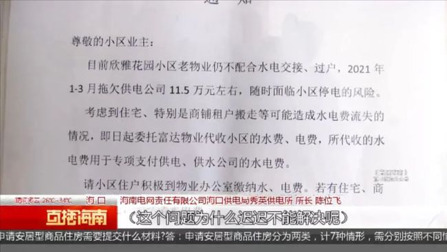 新南街居委会人事任命揭晓，共建和谐社区，塑造未来新篇章