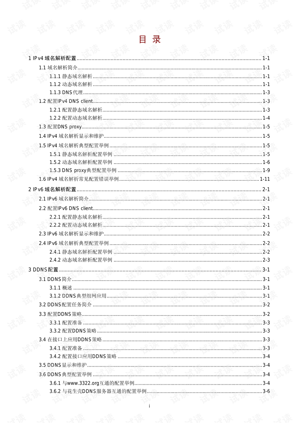 澳门正版资料大全资料贫无担石,适用计划解析_V13.547