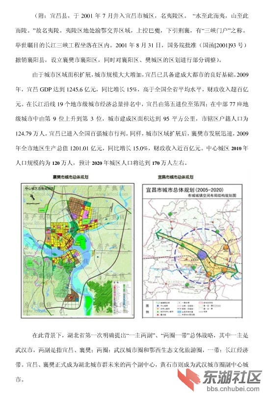 大冶市统计局未来发展规划展望