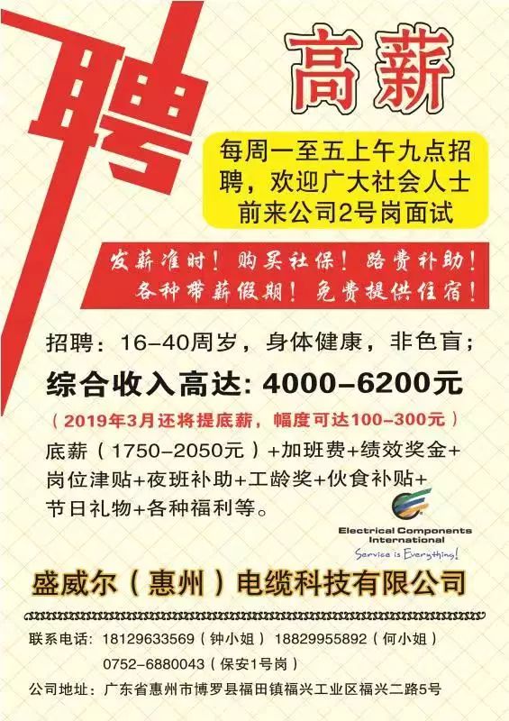 大林子镇最新招聘信息全面解析