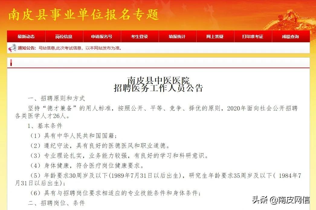 桦南县医疗保障局最新招聘资讯全面解析