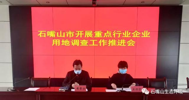 石嘴山市企业调查队人事任命揭晓，开启发展新篇章