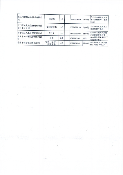 沂水县康复事业单位发展规划探讨与未来展望