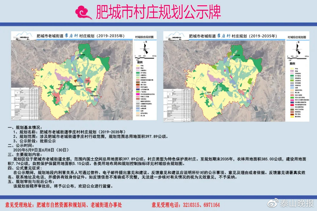 娘那村最新发展规划，走向繁荣与和谐共生的未来