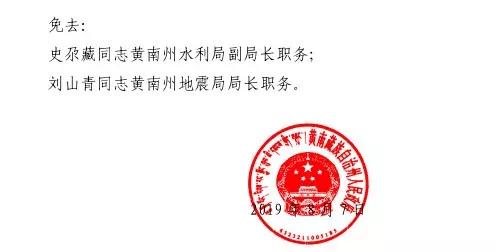 塔铺乡人事任命揭晓，推动地方发展的新生力量