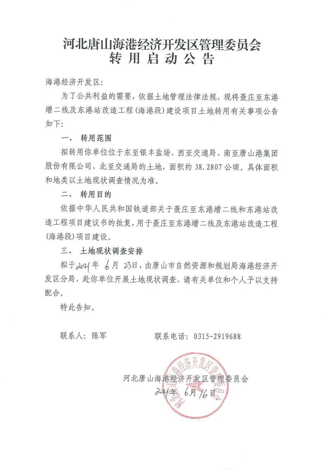 乐亭县级公路维护监理事业单位人事任命最新动态